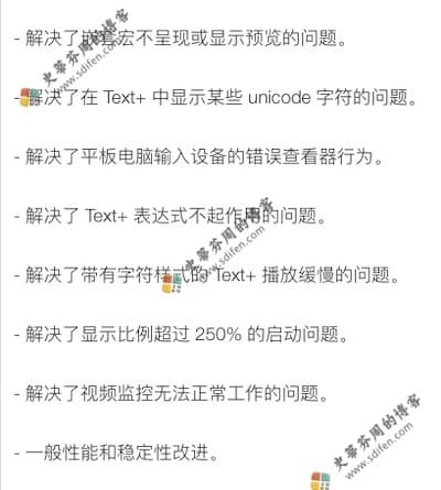 Fusion Studio 17.4.1 更新内容