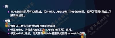 Kaleidoscope 3.1.1 更新内容