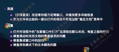 Kaleidoscope 3.1.2 更新内容