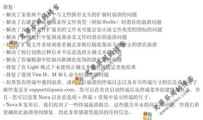 Nova 8.1 更新内容