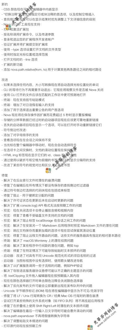 Nova 8.0 更新内容 Nova 8.0 更新内容