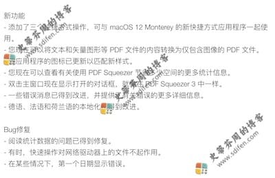 PDF Squeezer 4.3.1 更新内容 PDF Squeezer 4.3.1 更新内容