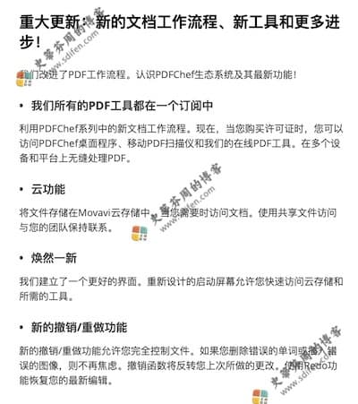PDFChef 2022 更新内容