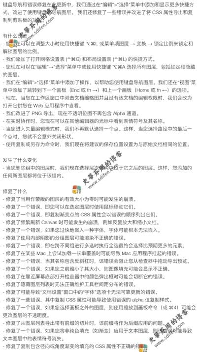 Sketch 79 更新内容 Sketch 79 更新内容