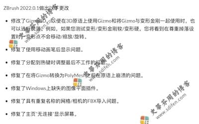 ZBrush 2022.0.1 更新内容 ZBrush 2022.0.1 更新内容