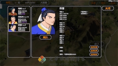 金庸群侠传 游戏界面1