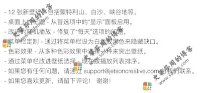 24 Hour Wallpaper 5.0 更新内容