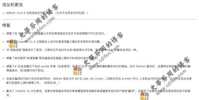 BBEdit 14.0.4 更新内容 BBEdit 14.0.4 更新内容