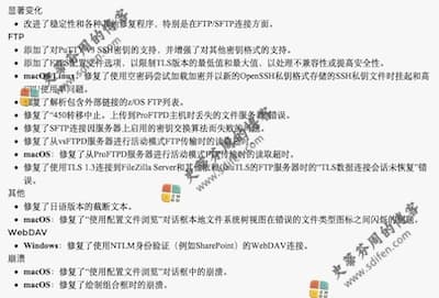 Beyond Compare 4.4.1 更新内容 Beyond Compare 4.4.1 更新内容