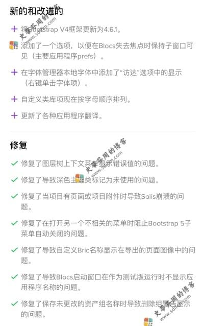 Blocs 4.4.2 更新内容 Blocs 4.4.2 更新内容