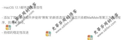 BusyContacts 1.6.3 更新内容