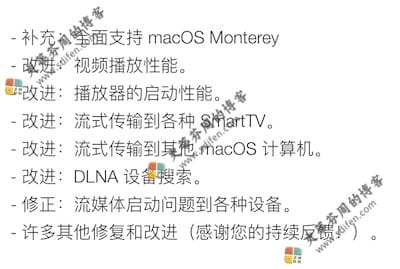 Elmedia Player Pro 8.2 更新内容 Elmedia Player Pro 8.2 更新内容