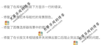 GoodNotes 5.7.54 更新内容