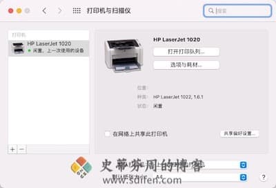 Hewlett-Packard 打印机 主界面