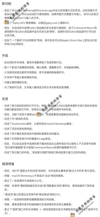 LaunchBar 6.15 更新内容