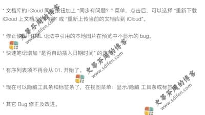 MWeb Pro 4.2.3 更新内容 MWeb Pro 4.2.3 更新内容