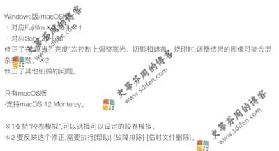 SILKYPIX Developer Studio Pro 10.0.17.0 更新内容