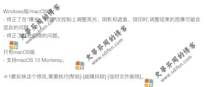 SILKYPIX JPEG Photography 10.2.17.0 更新内容