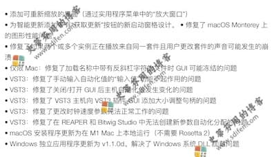 Stylus RMX 1.10.2c 更新内容