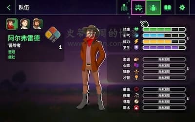 The Oregon Trail 游戏界面1