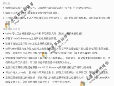 Usher 2.2 更新内容