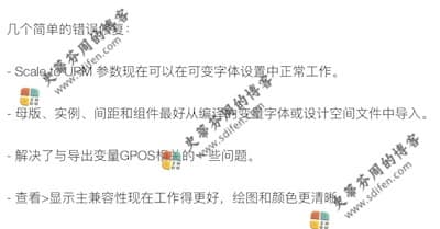 Glyphs 3.0.5 更新内容 Glyphs 3.0.5 更新内容