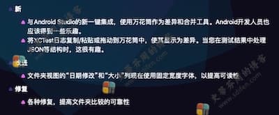 Kaleidoscope 3.1.3 更新内容 Kaleidoscope 3.1.3 更新内容