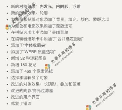 PhotoScape X 4.2.0 更新内容 PhotoScape X 4.2.0 更新内容