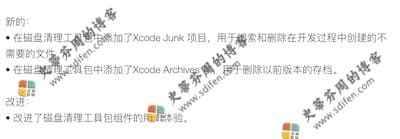 Pocket cleaner Pro 1.5.9 更新内容 Pocket cleaner Pro 1.5.9 更新内容