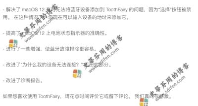 ToothFairy 2.7.8 更新内容