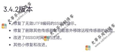 WiFi Explorer Pro 3.4.2 更新内容