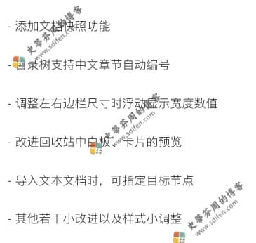 WonderPen 2.0.6 更新内容 WonderPen 2.0.6 更新内容