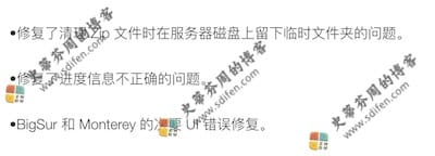 BlueHarvest 8.0.12 更新内容 BlueHarvest 8.0.12 更新内容