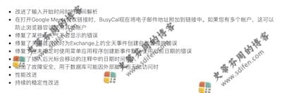 BusyCal 2022.1.3 更新内容