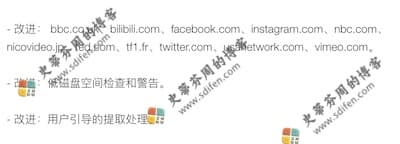 Downie 4 4.4.7 更新内容 Downie 4 4.4.7 更新内容