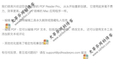 PDF Reader Pro 2.8.8 更新内容