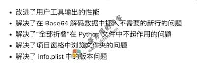 UltraEdit 21.00.0.36 更新内容 UltraEdit 21.00.0.36 更新内容