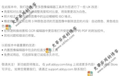 ABBYY FineReader PDF 15.2.2 更新内容 ABBYY FineReader PDF 15.2.2 更新内容
