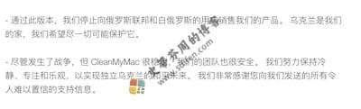 CleanMyMac X 4.10.3 更新内容 CleanMyMac X 4.10.3 更新内容