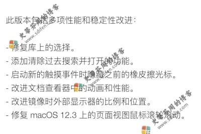 GoodNotes 5.8.8 更新内容 GoodNotes 5.8.8 更新内容