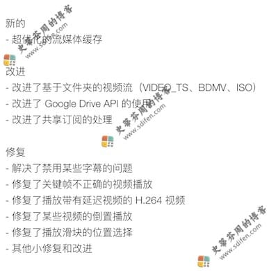 Infuse Pro 7.3.7 更新内容 Infuse Pro 7.3.7 更新内容