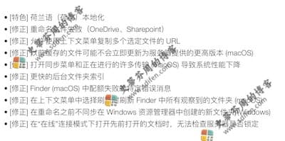 Mountain Duck 4.5.0 更新内容 Mountain Duck 4.5.0 更新内容