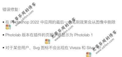 Nik Collection 4.3.3 更新内容 Nik Collection 4.3.3 更新内容