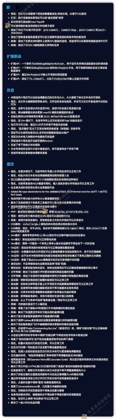 Nova 9 更新内容 Nova 9 更新内容