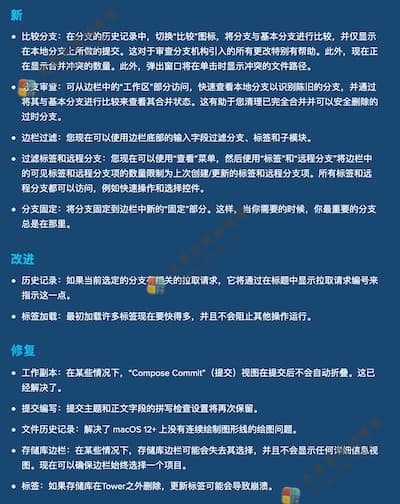 Tower 8.1 更新内容 Tower 8.1 更新内容