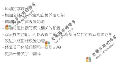WonderPen 2.1.0 更新内容 WonderPen 2.1.0 更新内容