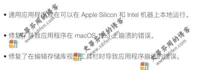 Xversion 1.3.8 更新内容 Xversion 1.3.8 更新内容