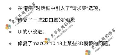 Art Text 4.1.3 更新内容 Art Text 4.1.3 更新内容