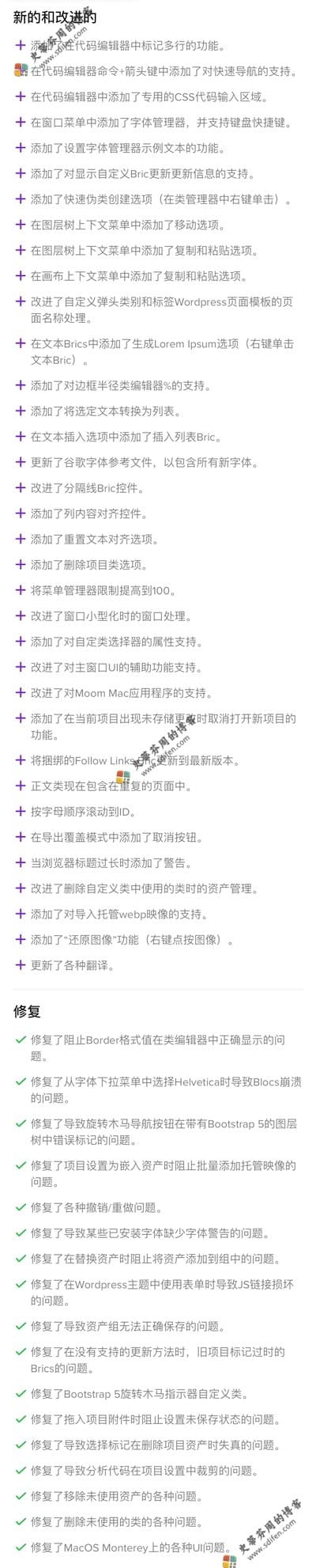 Blocs 4.5.0 更新内容 Blocs 4.5.0 更新内容