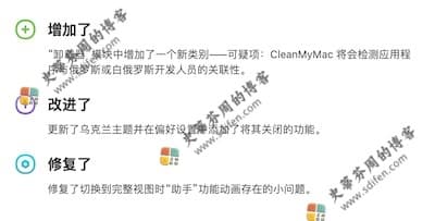 CleanMyMac X 4.10.4 更新内容